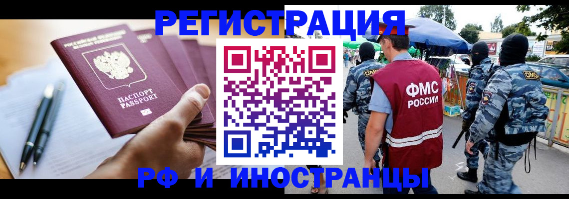 временная регистрация поиск в Осташкове