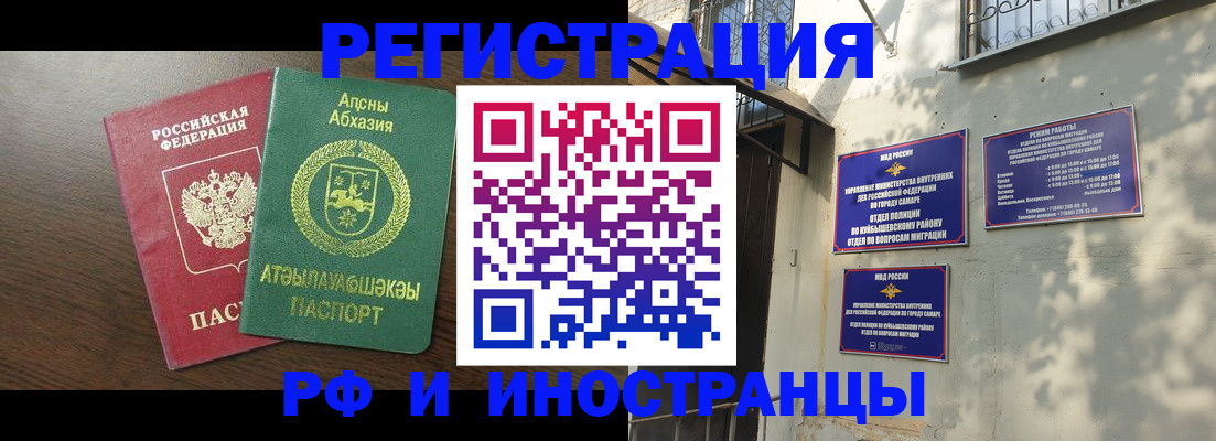временная регистрация собственник в Осташкове